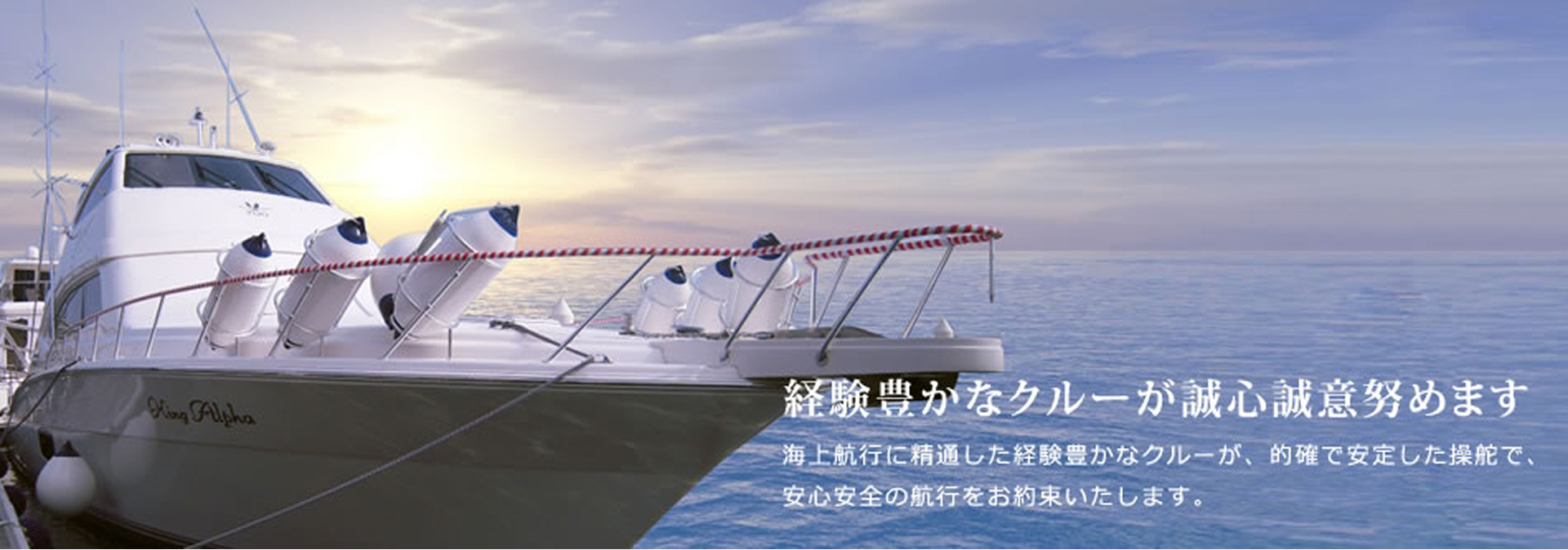 クルージング画像