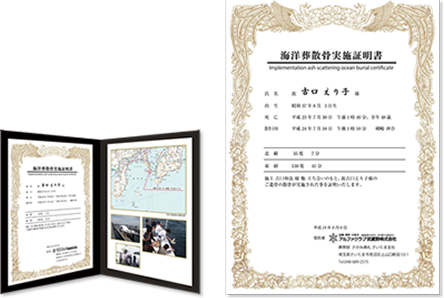 証明書イメージ