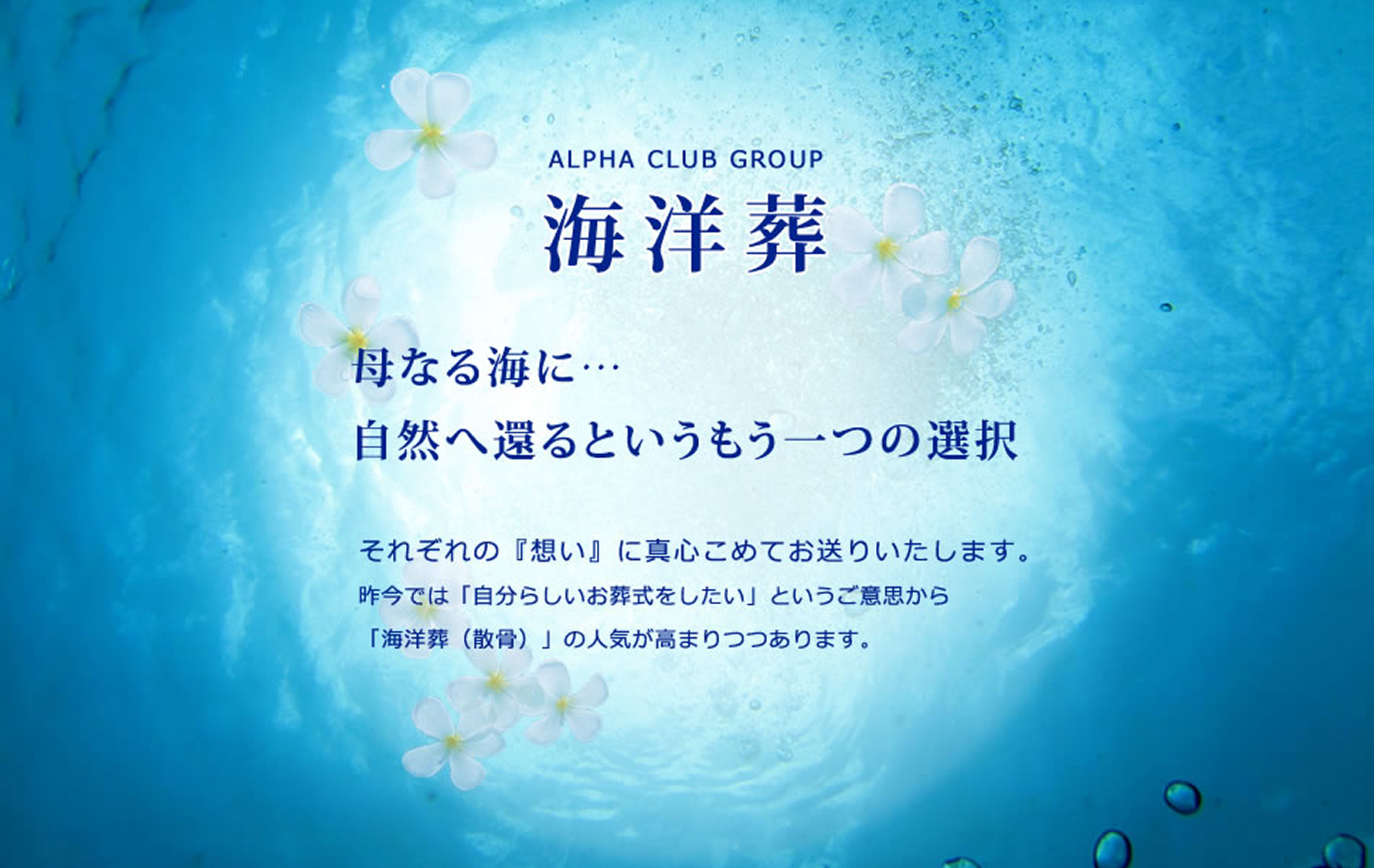 海洋葬