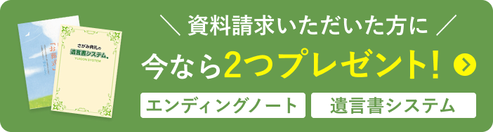 無料！カンタン入力1分 資料・お見積り請求