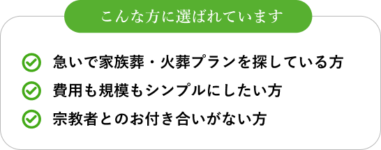 こんな方に選ばれています