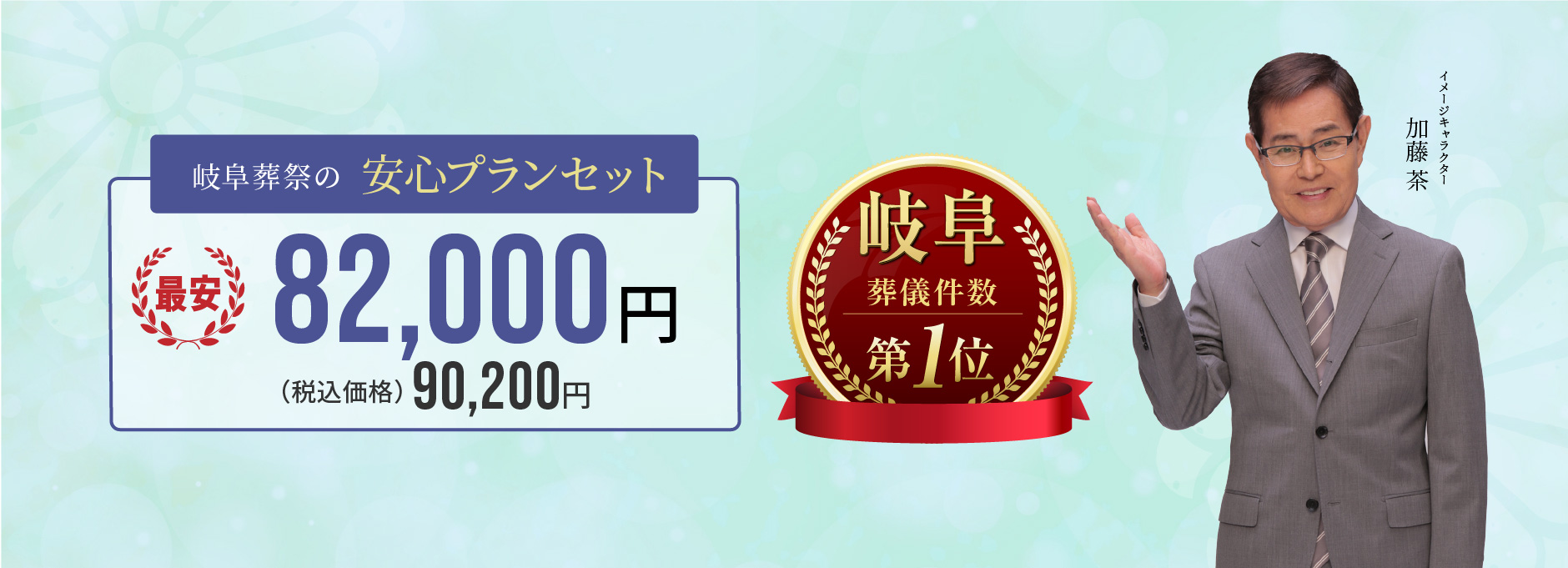 おかげさまで満足度No.1 5冠達成