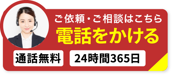 電話をかける